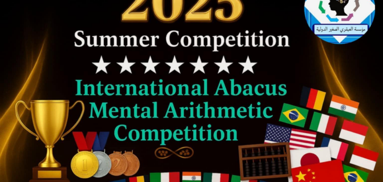 International Abacus Mental Arithmetic Competition 2025